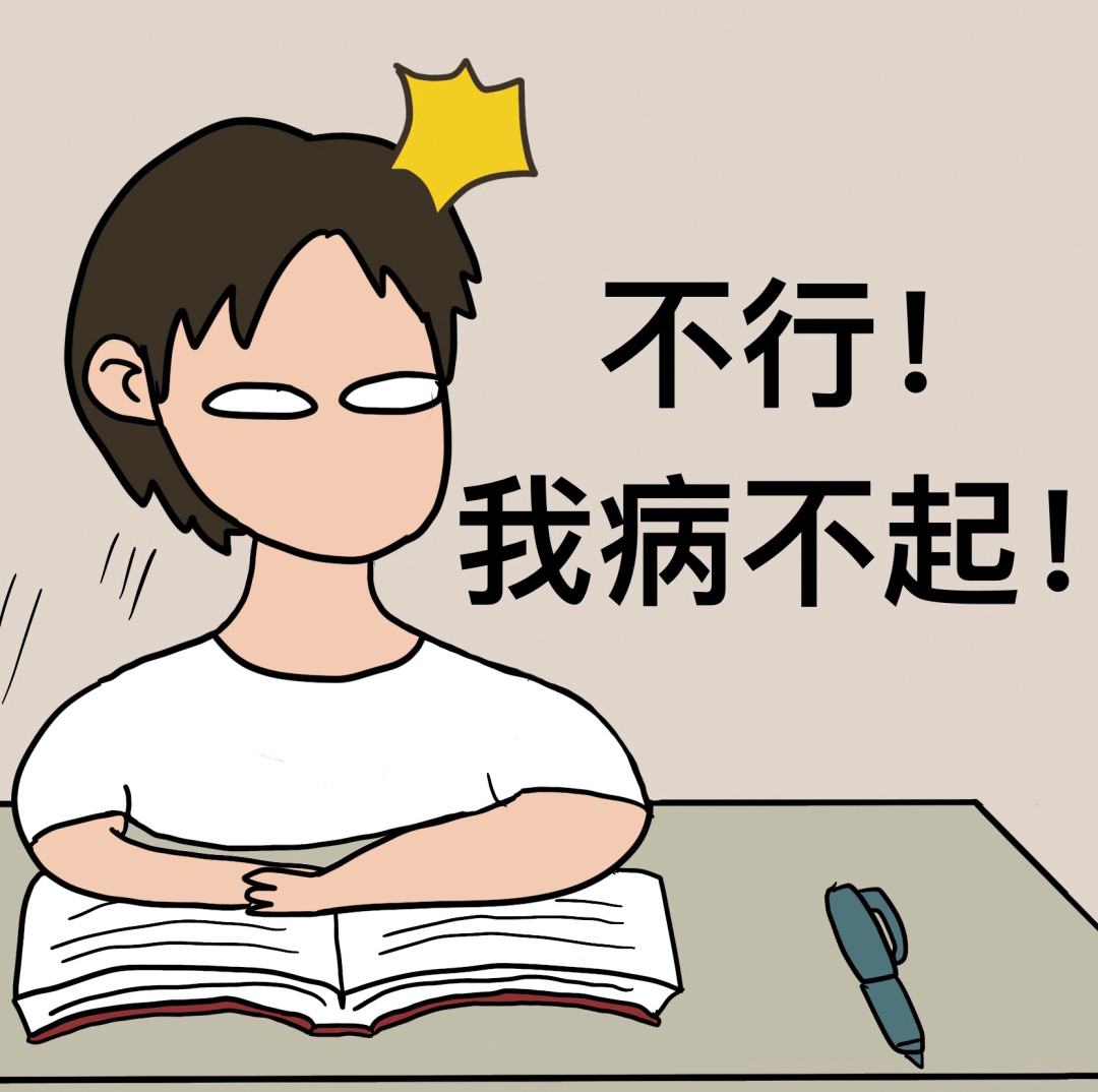 看病難，看病貴，不如不看??！健康管理，健康一體!！