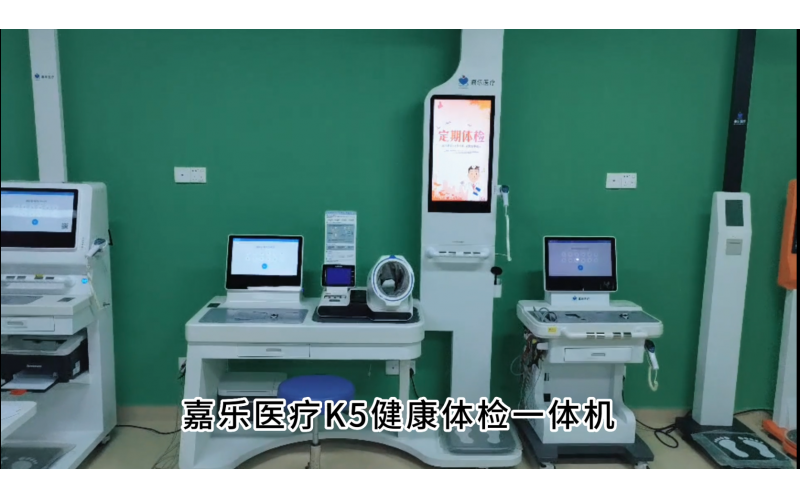 K5健康一體機，讓健康管理更輕松